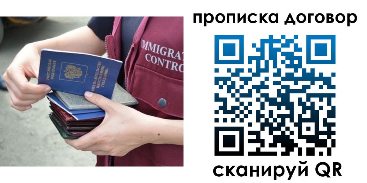 временная регистрация в квартире в Гуково