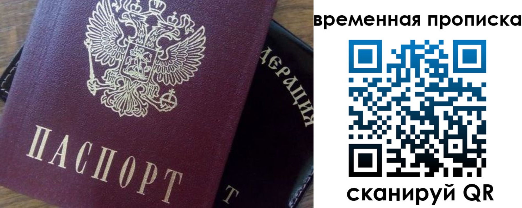 временная регистрация адрес в Гуково