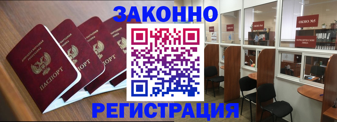 прописка паспорт в Гуково