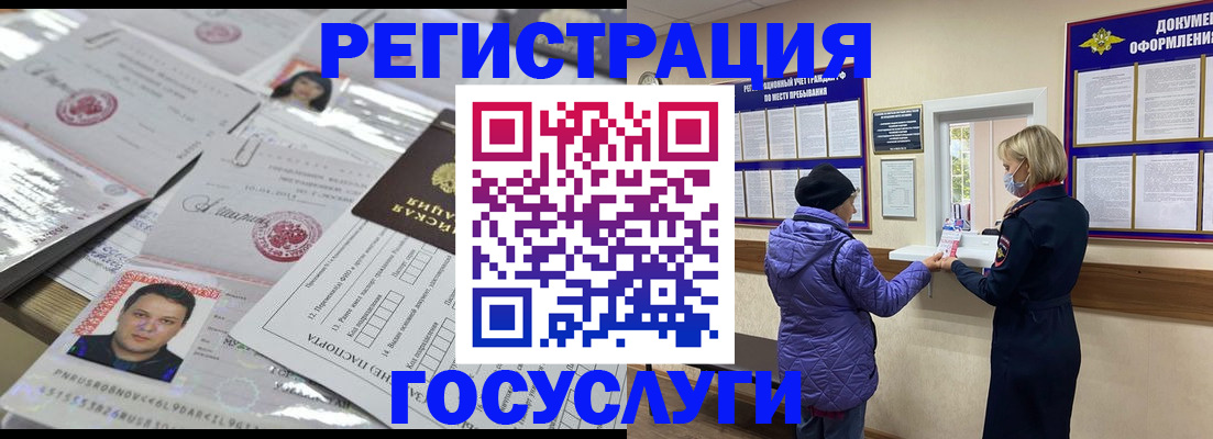 временная регистрация поиск в Гуково