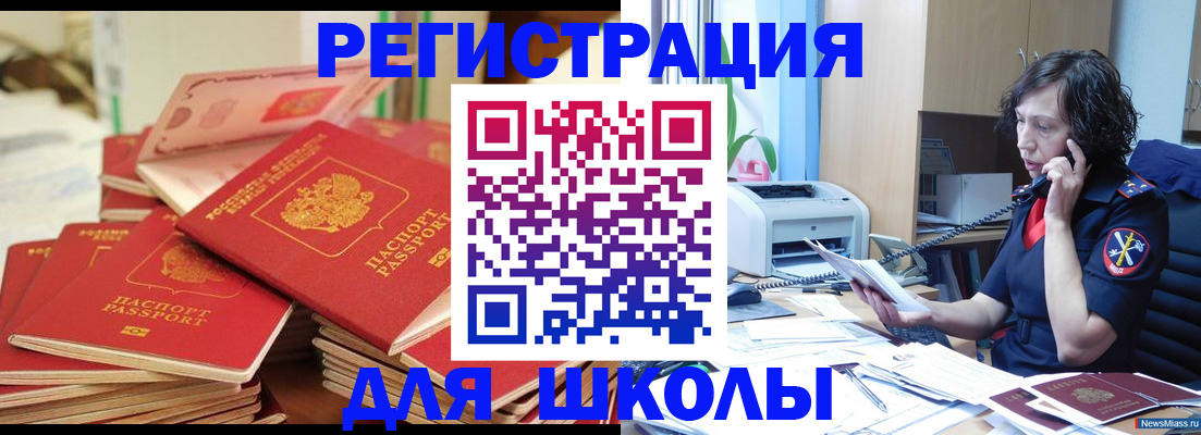 прописка регистрация в Гуково