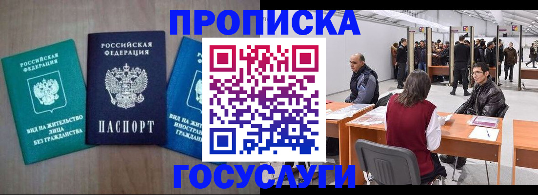 найти адрес прописки в Гуково