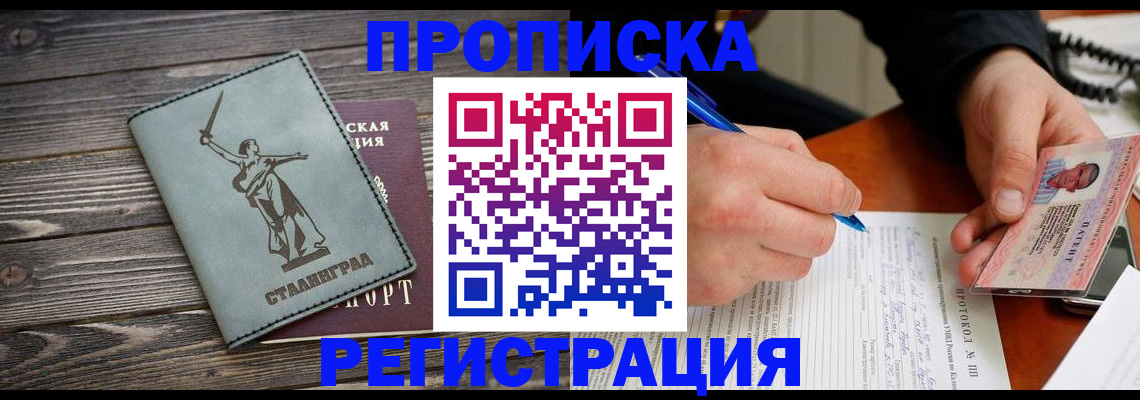 регистрация для школы в Гуково